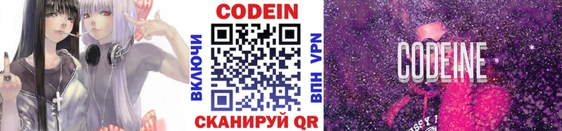 это клад  Павлово  Codein Purple Drank 