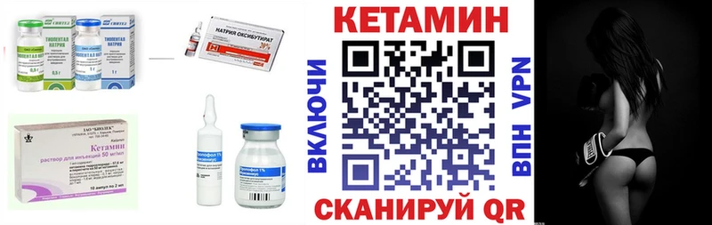 КЕТАМИН ketamine как найти мориарти как зайти Павлово